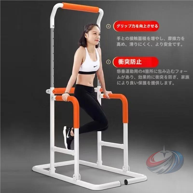 クッション8つの高さ調整 ぶら下がり健康器 家庭での使用懸垂マシン