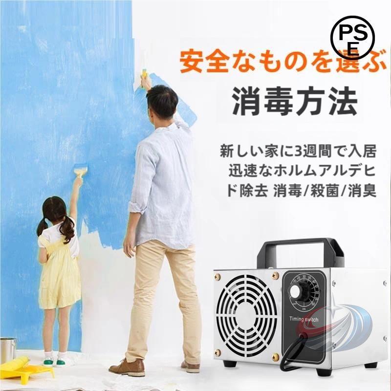 家庭用 オゾン発生器 オゾン脱臭器 60分タイマー 空気清浄機 業務用
