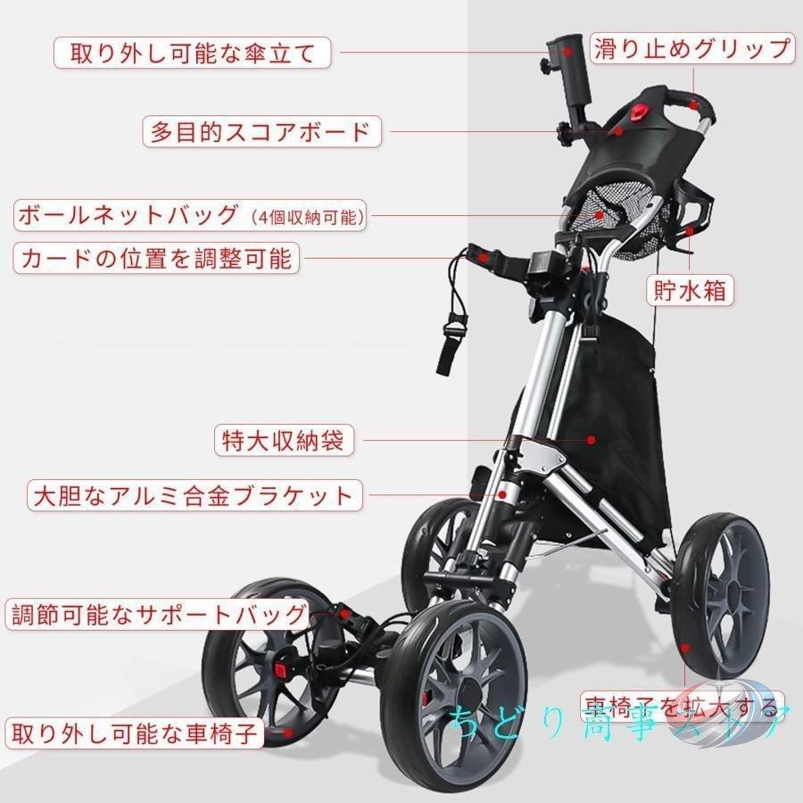 ゴルフ用カート 4輪 フットブレーキ付き 晟恒中馳 傘ホルダーやコップホルダーも備え ラウンドや練習時の移動を快適にしやすいゴルフトロリー_13