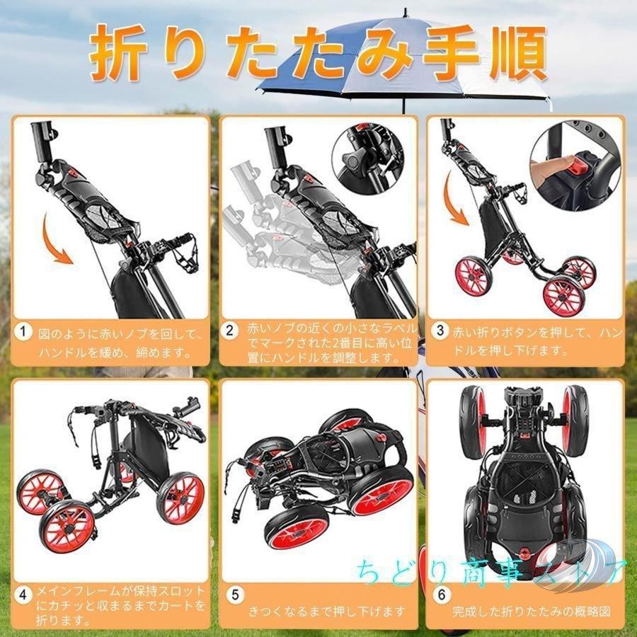 ゴルフ用カート 4輪 フットブレーキ付き 晟恒中馳 傘ホルダーやコップホルダーも備え ラウンドや練習時の移動を快適にしやすいゴルフトロリー_14