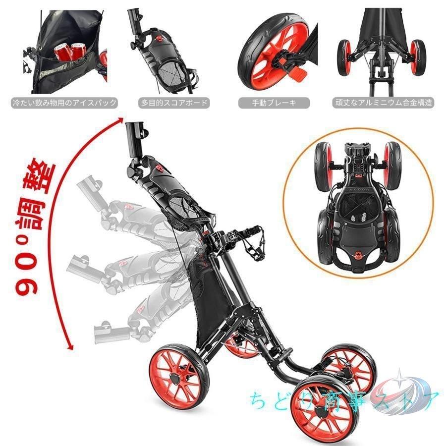 ゴルフ用カート 4輪 フットブレーキ付き 晟恒中馳 傘ホルダーやコップホルダーも備え ラウンドや練習時の移動を快適にしやすいゴルフトロリー_10