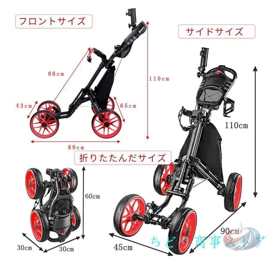 ゴルフ用カート 4輪 フットブレーキ付き 晟恒中馳 傘ホルダーやコップホルダーも備え ラウンドや練習時の移動を快適にしやすいゴルフトロリー_11