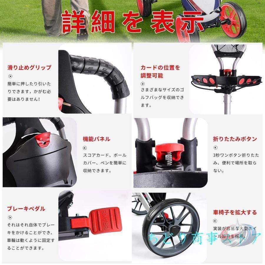 ゴルフ用カート 4輪 フットブレーキ付き 晟恒中馳 傘ホルダーやコップホルダーも備え ラウンドや練習時の移動を快適にしやすいゴルフトロリー_12