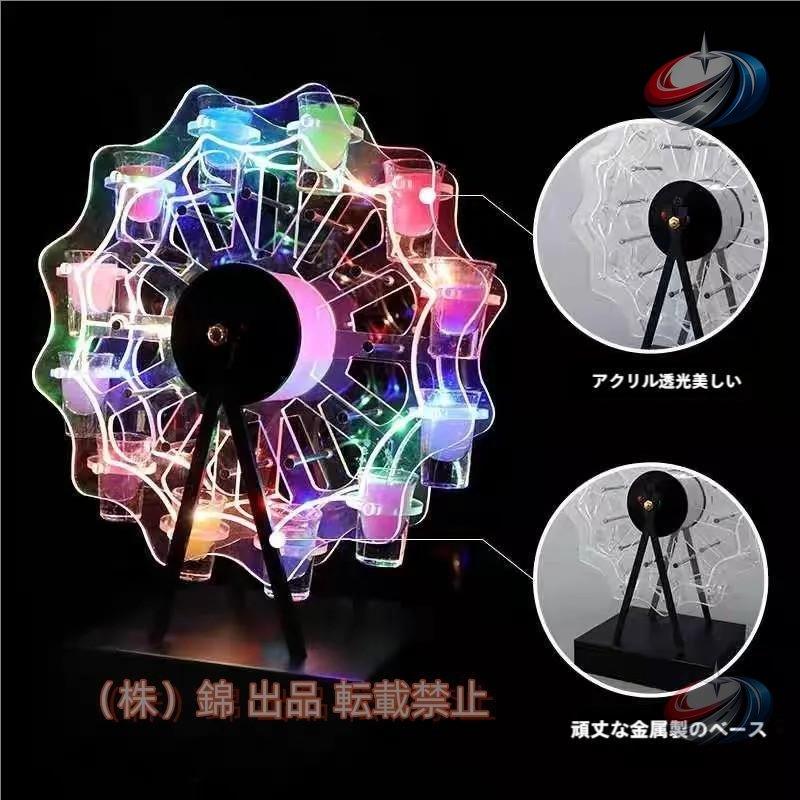 テキーラ観覧車 晟恒中馳 LED コカボムグラス カクテルグラス お酒 棚