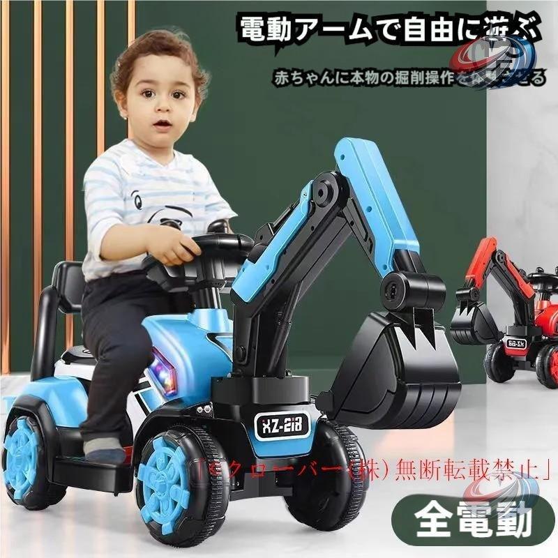 電動乗用ショベルカー バケット操作 アーム可動 乗用ラジコン 晟恒中馳 
