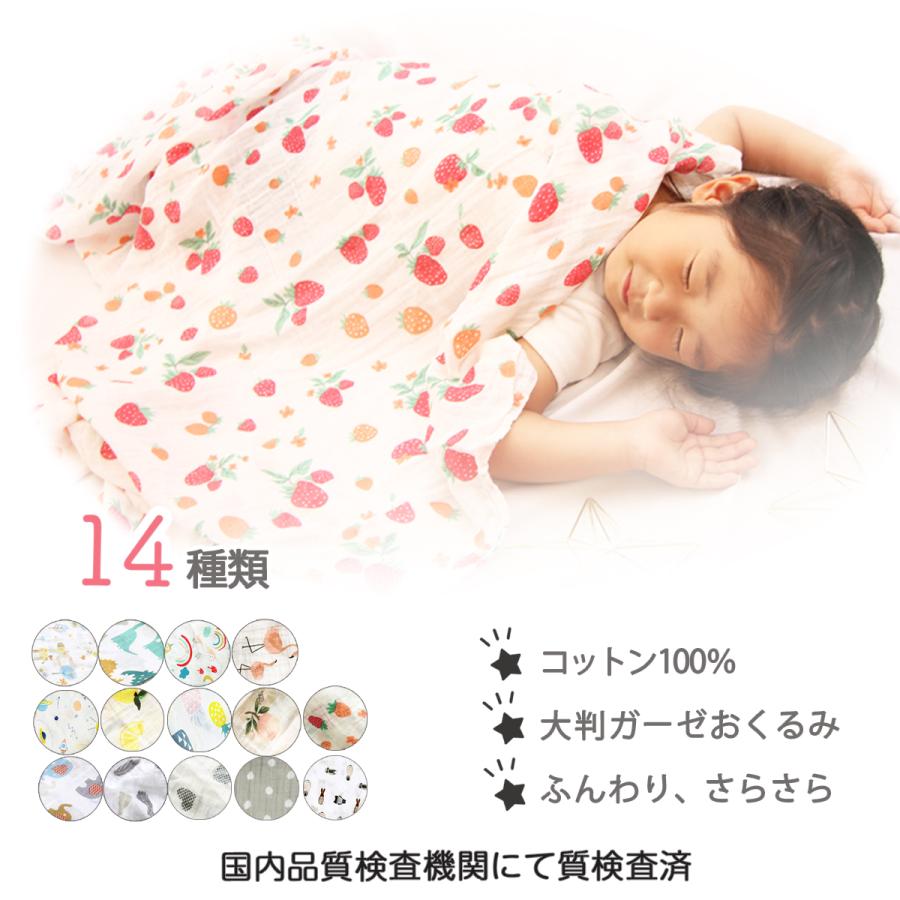 おくるみ ガーゼ 赤ちゃん 新生児 おしゃれ かわいい ベビー