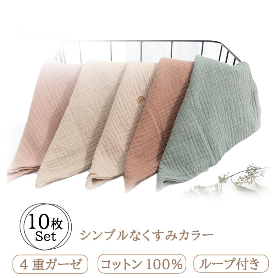 ガーゼ ガーゼハンカチ くすみ 赤ちゃん ベビー ガーゼタオル セット 綿100 コットン 幼稚園 保育園 10枚セット 大人 かわいい おしゃれ キッズ 新生児 Babygaze3 Nanaヤフーショップ 通販 Yahoo ショッピング