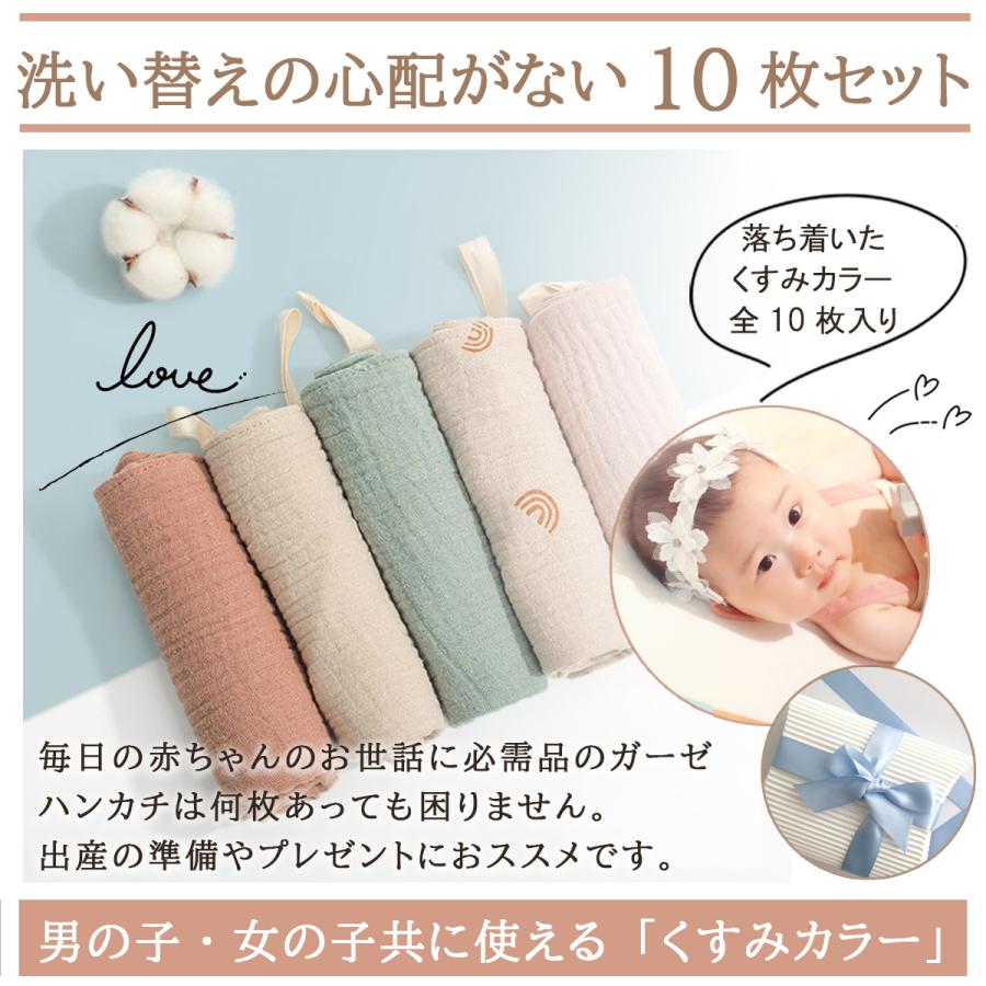 ガーゼ ハンカチ 無地 ベビー 赤ちゃん ガーゼタオル ループ付 セット