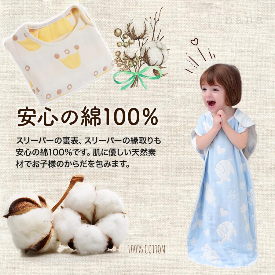 スリーパー 6重ガーゼ ベビー 赤ちゃん ガーゼ ベビースリーパー パジャマ 子ども キッズ 通年 布団 お昼寝 かわいい 人気 新生児 綿 コットン 春 夏 秋 冬 Babysleep1 Nanaヤフーショップ 通販 Yahoo ショッピング