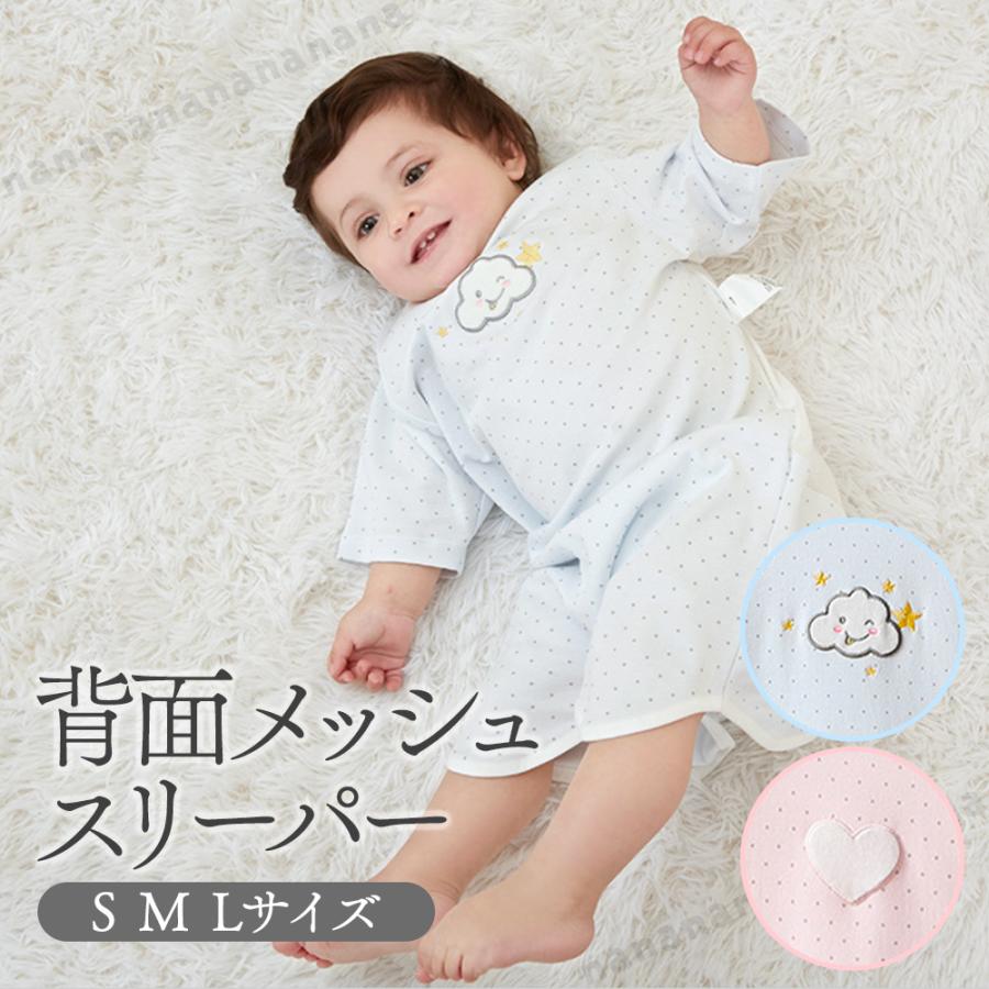 スリーパー 夏 赤ちゃん ガーゼ ベビースリーパー メッシュ 寝冷え防止