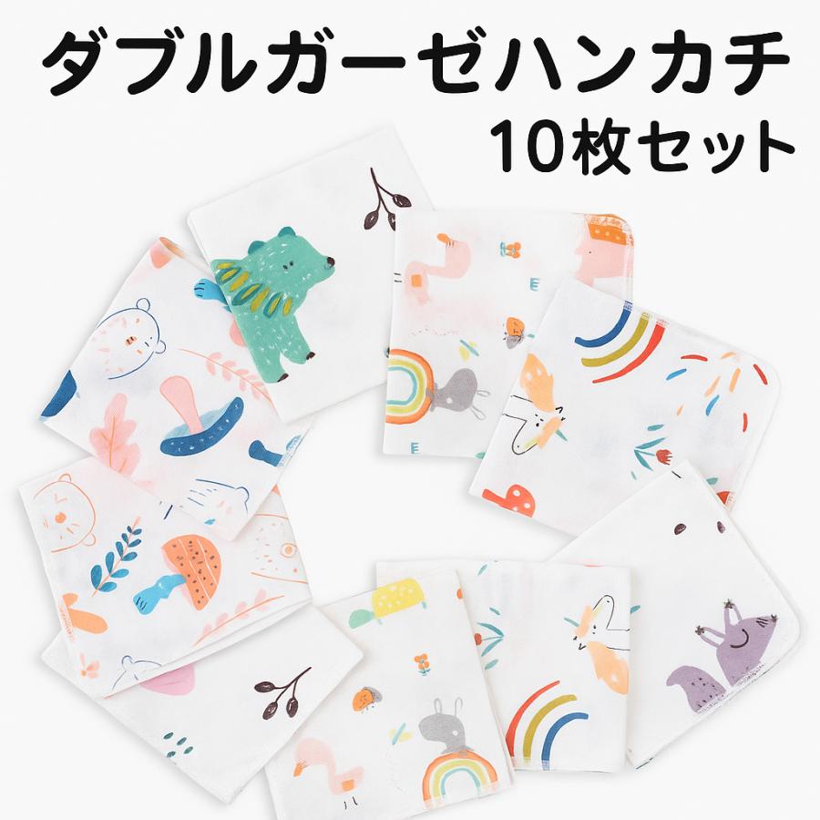 ガーゼハンカチ ベビー セット 赤ちゃん 沐浴 出産準備 ガーゼタオル 綿100％ コットン 幼稚園 保育園  かわいい 新生児 ２層ガーゼ 薄手（Yahoo!・nanaヤフーショップ）