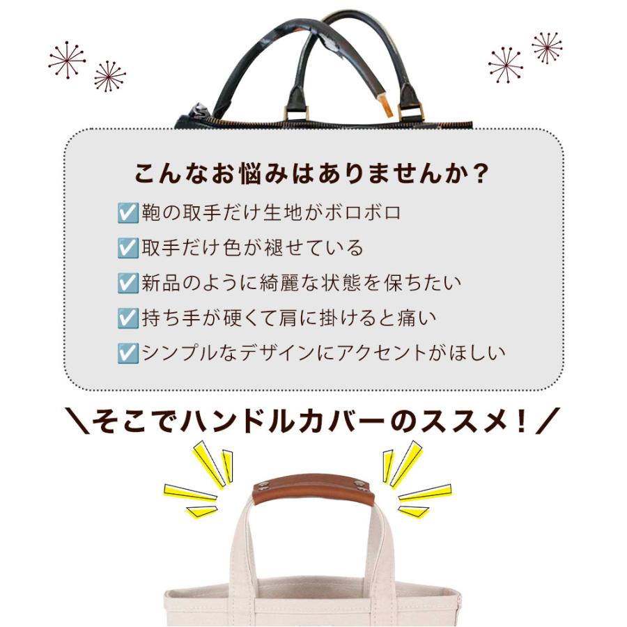 ハンドルカバー バッグ 持ち手 カバー 交換 カバン 革 レザー ハンドルカバー バッグ 持ち手 カバー 交換 カバン 革 レザー