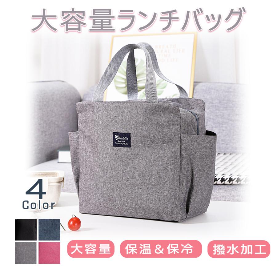 ランチバッグ 弁当袋 大きめ 大容量 保冷 保温 サイドポケット