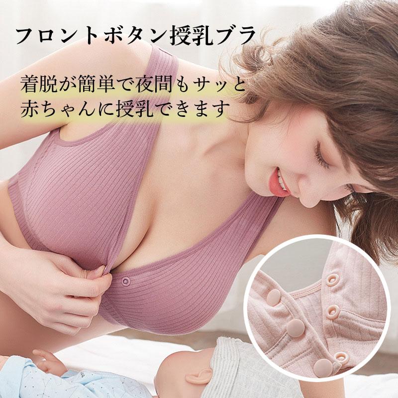 ナイトブラ マタニティブラ  授乳ブラ 2枚セット マタニティ ノンワイヤー 前開き ブラジャー カップ入り コットン 垂れ防止 産後 産後インナー |  | 01