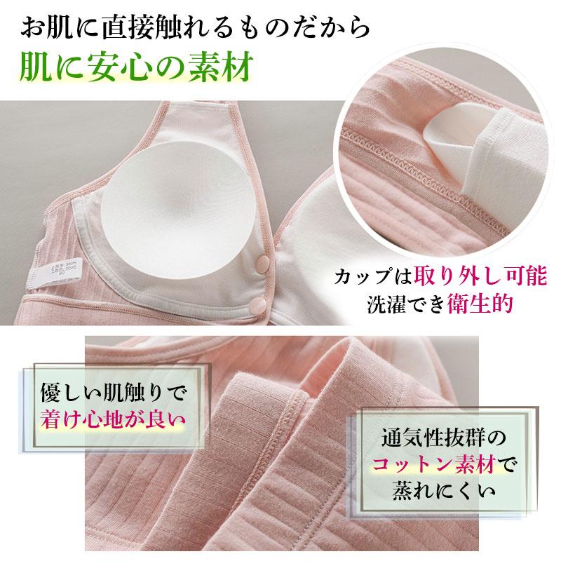 ナイトブラ マタニティブラ  授乳ブラ 2枚セット マタニティ ノンワイヤー 前開き ブラジャー カップ入り コットン 垂れ防止 産後 産後インナー |  | 04