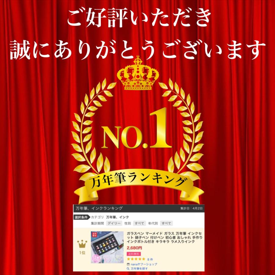 硝子ペン 万年筆 ガラスペン マーメイド 人魚 ガラス ペン キラキラ キレイ かわいい プレゼント 文房具 絵手紙 お絵描き インクセット Pen2 Nanaヤフーショップ 通販 Yahoo ショッピング