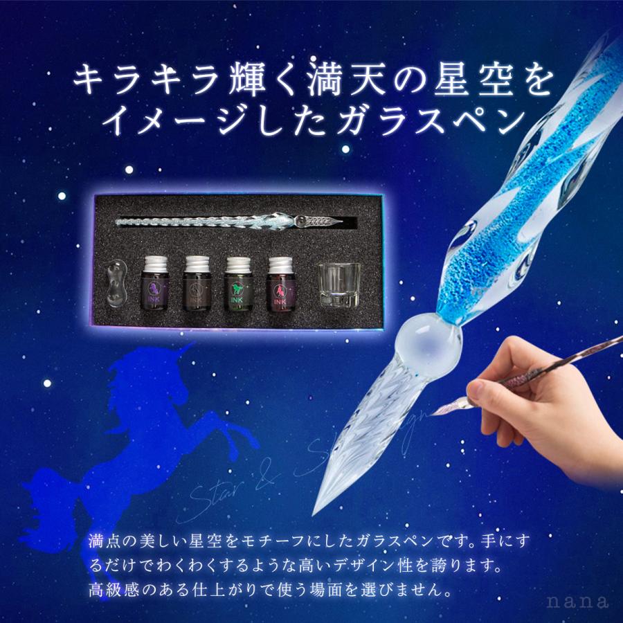 ガラスペン インクセット 硝子ペン インク 万年筆 ガラスペンセット 星空 ユニコーン かわいい プレゼント 文房具 絵手紙 お絵描き｜nanaonlinestore｜03