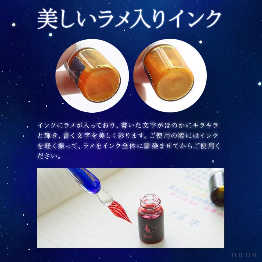 ガラスペン インクセット 硝子ペン インク 万年筆 ガラスペンセット 星空 ユニコーン かわいい プレゼント 文房具 絵手紙 お絵描き｜nanaonlinestore｜04