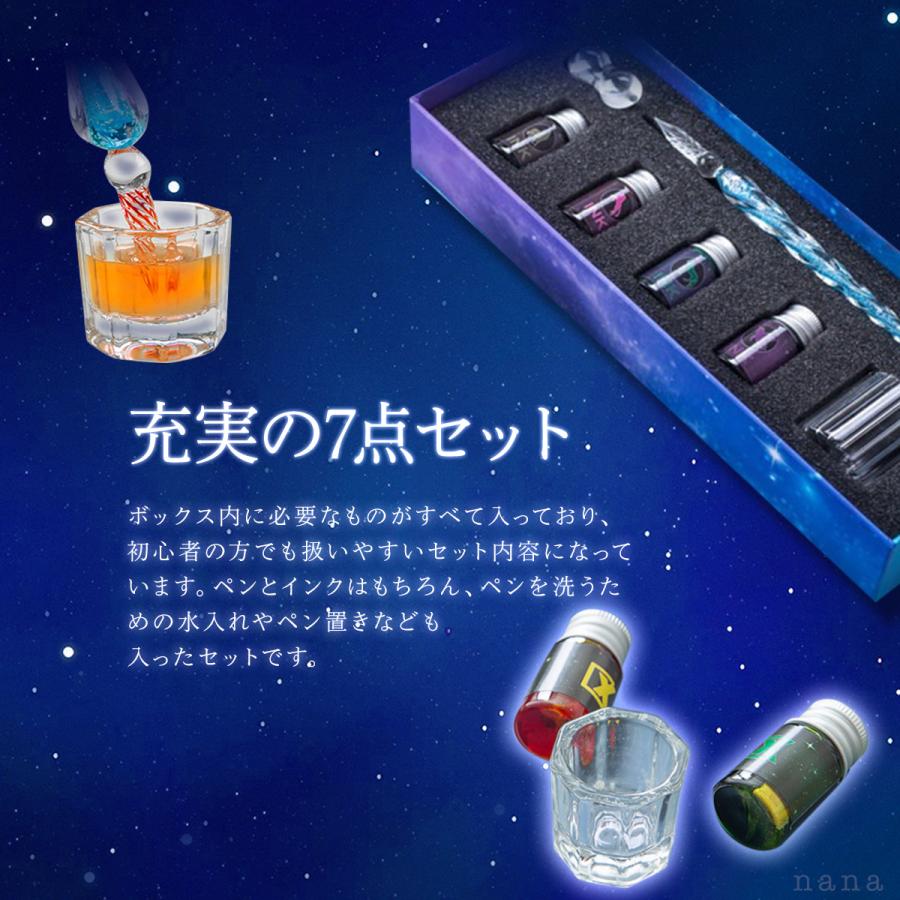 ガラスペン インクセット 硝子ペン インク 万年筆 ガラスペンセット 星空 ユニコーン かわいい プレゼント 文房具 絵手紙 お絵描き｜nanaonlinestore｜05