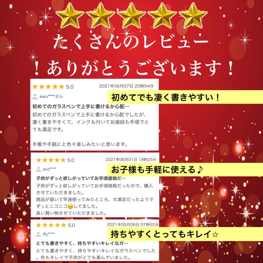 硝子ペン 万年筆 ガラスペン アンティーク レトロ ガラス ペン キラキラ キレイ かわいい プレゼント 文房具 絵手紙 お絵描き｜nanaonlinestore｜09