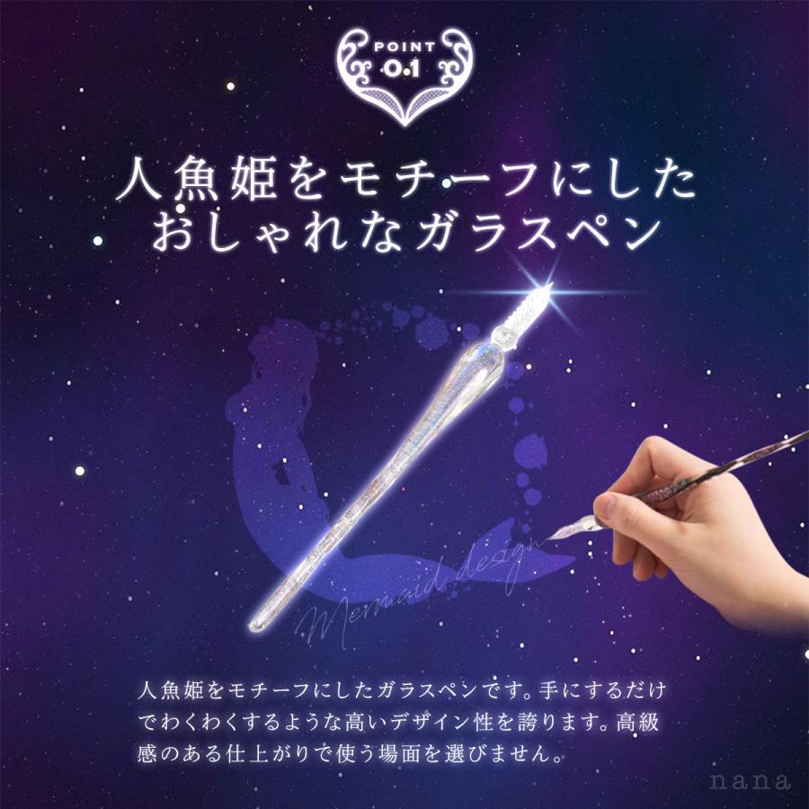 訳あり品 ガラスペン インクセット 硝子ペン マーメイド 万年筆 人魚