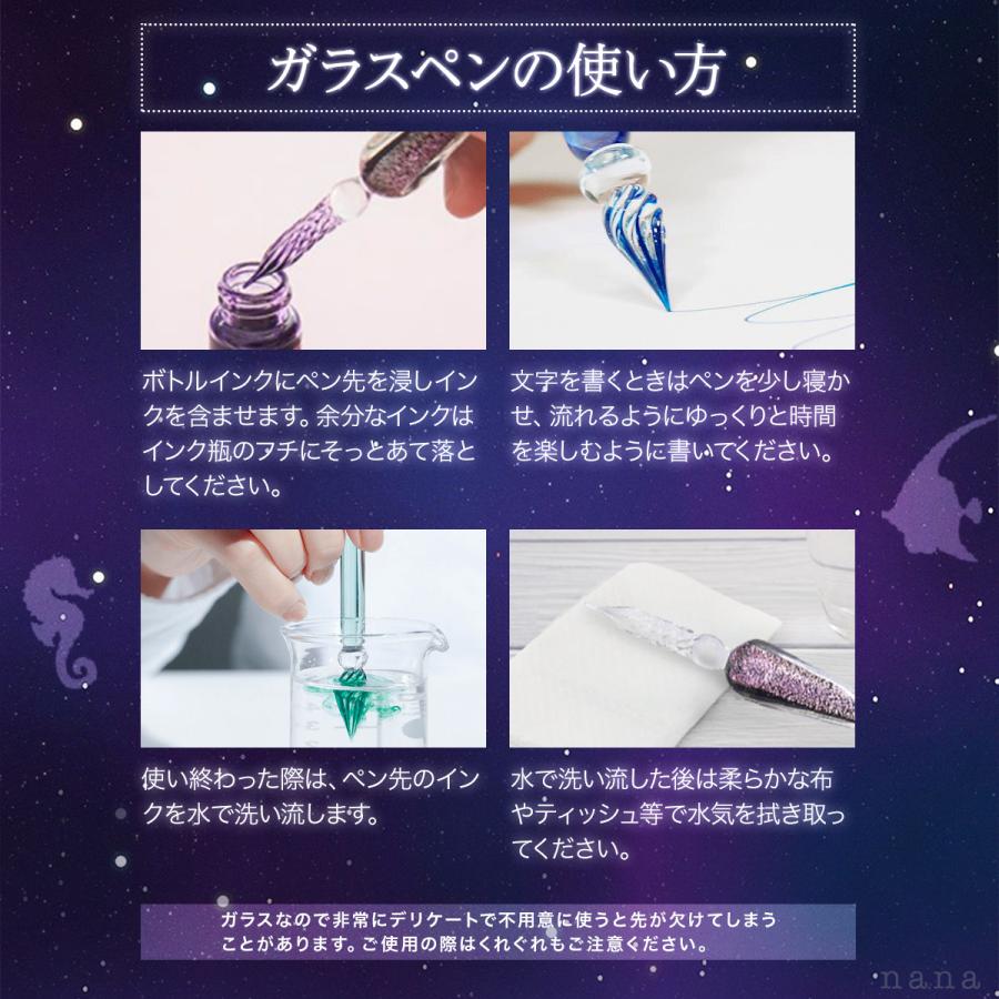 訳あり品 ガラスペン インクセット 硝子ペン マーメイド 万年筆 人魚