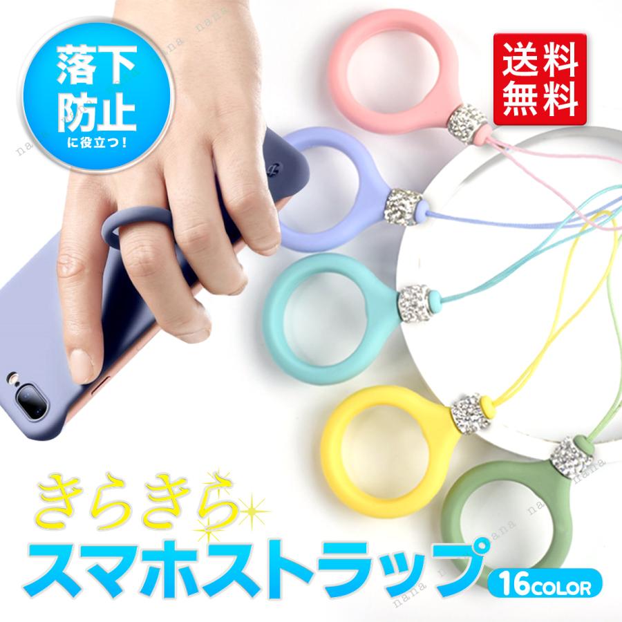 ストラップ リング キラキラ シリコン やわらか スマホ Iphone Handlinker ハンドリンカー スマホ用ストラップ Ring1 Nanaヤフーショップ 通販 Yahoo ショッピング