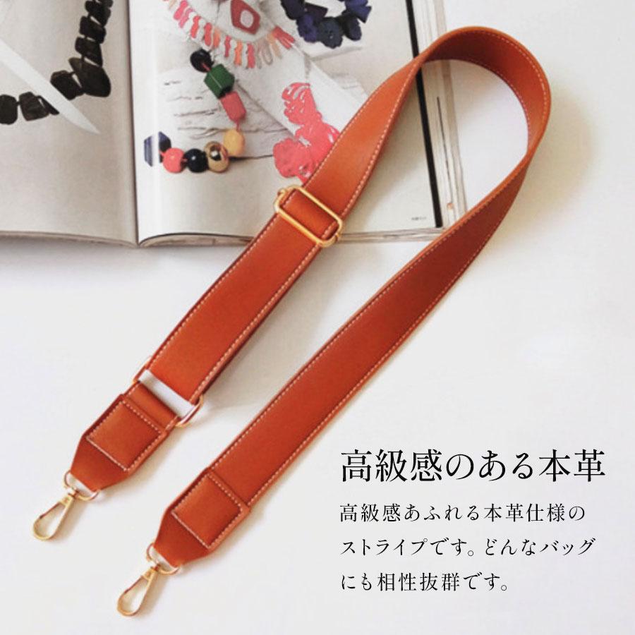 ショルダーストラップ 革 バッグ用 付け替え バッグ ストラップ