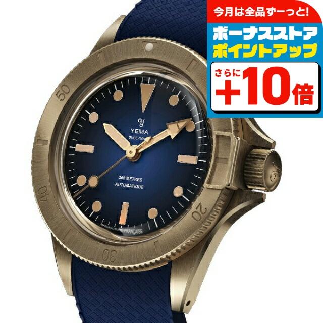 YEMA 自動巻き時計 青 YEMA(イエマ)の通販 - TiCTAC - ヌーヴ・エイ