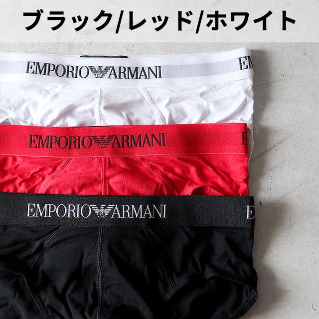 EMPORIO ARMANI エンポリオアルマーニ ブリーフ メンズ ブランド S M L