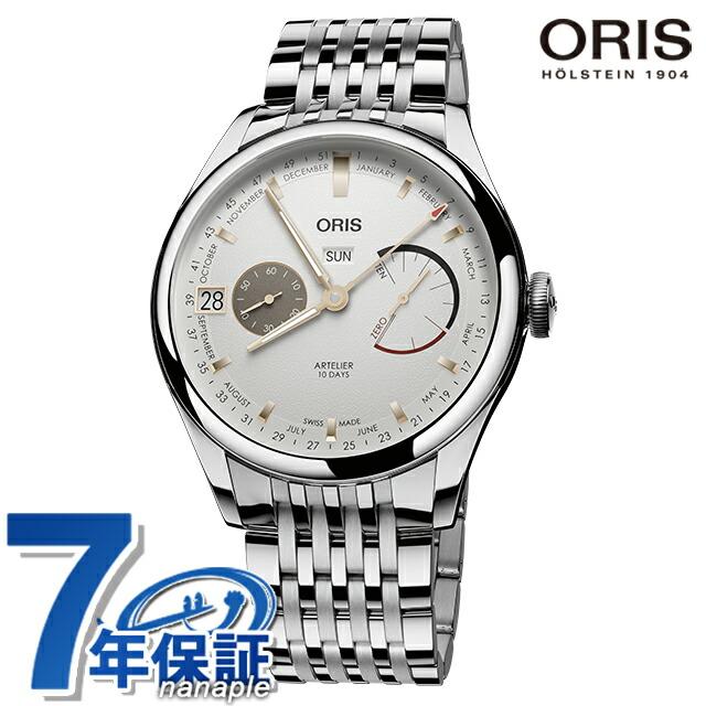 ARTELIER オリス アートリエ 43mm 手巻き 腕時計 ブランド メンズ ORIS