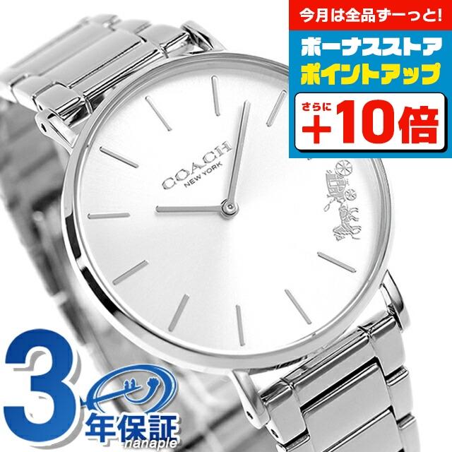 COACH 4/17さらに+20倍 コーチ ペリー クオーツ 腕時計 ブランド 