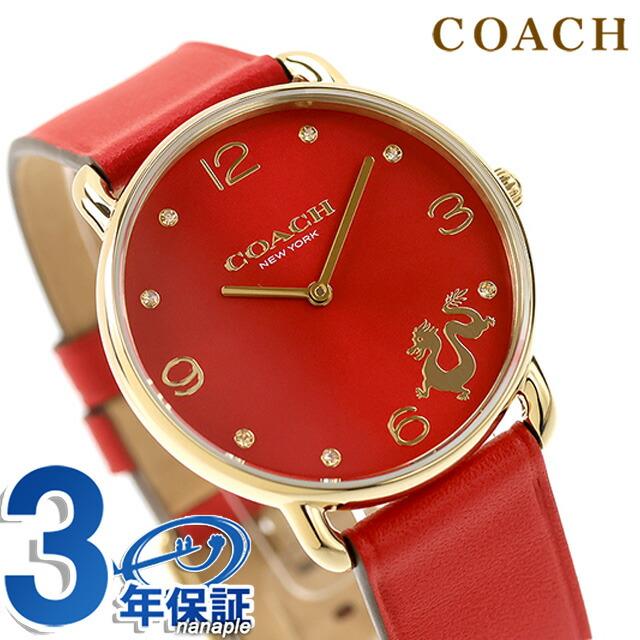 COACH（コーチ） エリオット 旧正月（Lunar New Year）モデル クォーツ