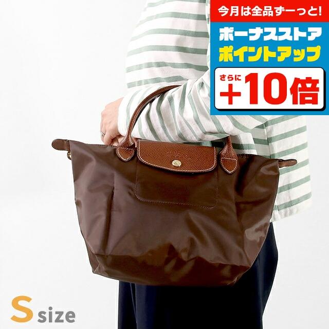 ル プリアージュ ロンシャン トートバッグ レディース ブランド S