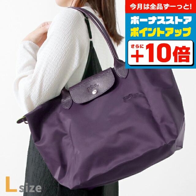 LONGCHAMP ロンシャン トートバッグ S パープル ナイロン レザー LONGCHAMP（ロンシャン） トートバッグ レディース ブランド プリ
