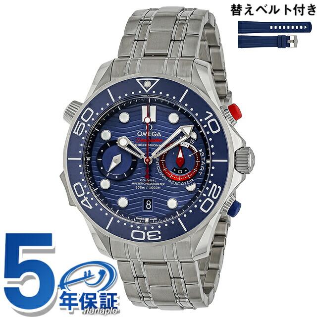 SEAMASTER 本日さらに+16倍 オメガ シーマスター ダイバー 44mm 自動  