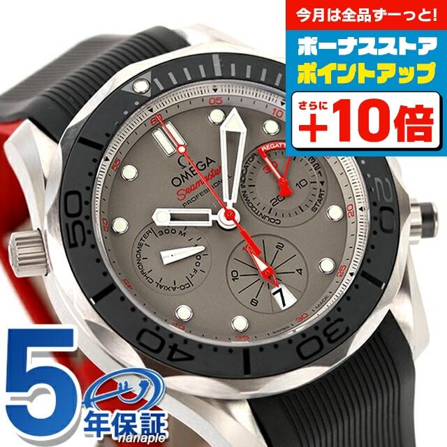 OMEGA さらに+16倍 オメガ シーマスター ダイバー 300M クロノ OMEGA さらに+16倍 オメガ シーマスター ダイバー 300M クロノ