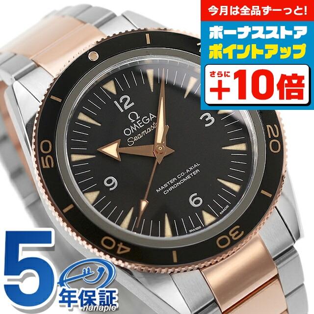 SEAMASTER オメガ シーマスター マスター コーアクシャル クロノ SEAMASTER オメガ シーマスター マスター コーアクシャル クロノ