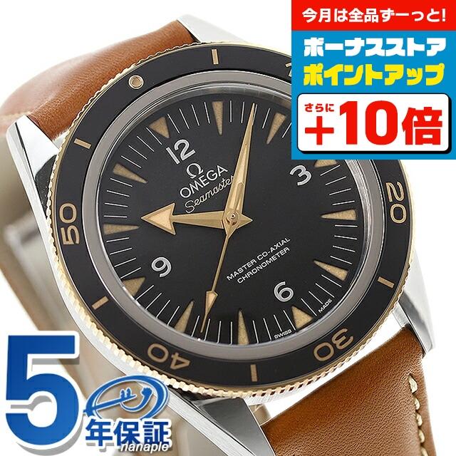 SEAMASTER オメガ シーマスター マスター コーアクシャル クロノ