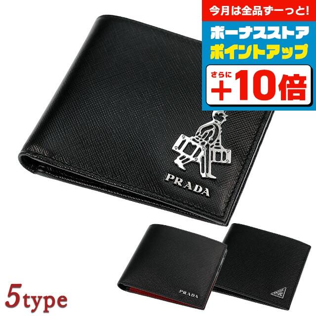 PRADA プラダ ブランド 二つ折り財布 メンズ 財布 革 レザー PRADA プラダ ブランド 二つ折り財布 メンズ 財布 革 レザー
