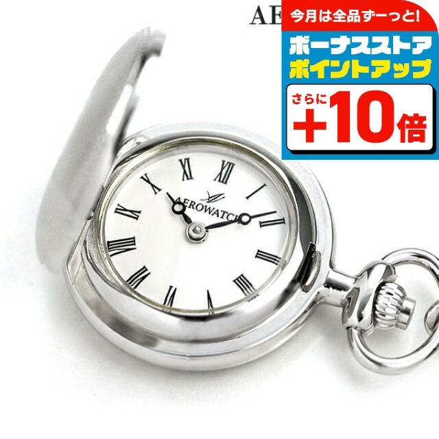 AEROWATCH（アエロウォッチ） 懐中時計 ペンダントウォッチ