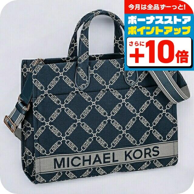 マイケルコース トートバッグ レディース ブランド MICHAEL KORS 30S3G3GT7J ネイビー MICHAEL KORS（マイケルコース） トートバッグ レディース ブランド