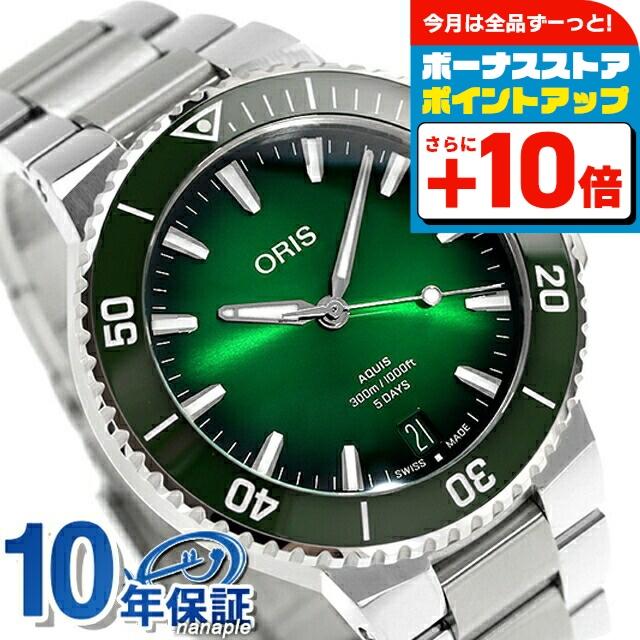 AQUIS オリス 腕時計 アクイス デイト キャリバー400 43.5mm 01 400 