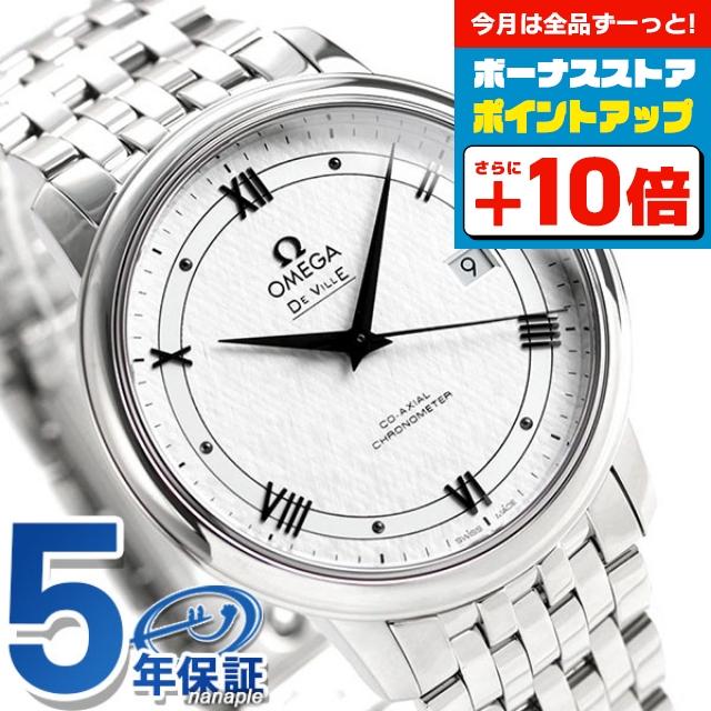 DE VILLE オメガ デビル プレステージ コーアクシャル 39.5mm メンズ