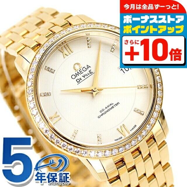 DE VILLE オメガ デビル コーアクシャル クロノメーター 36.8mm 自動  