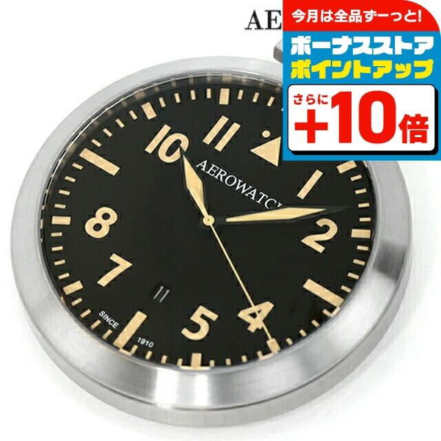 AEROWATCH（アエロウォッチ） クォーツ 電池式 懐中時計 ブランド