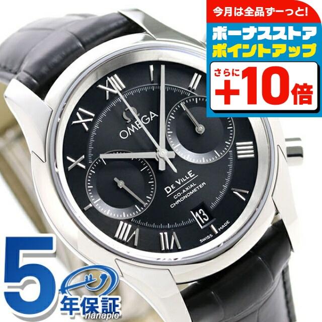 DE VILLE オメガ デビル コーアクシャル クロノグラフ 42mm メンズ 