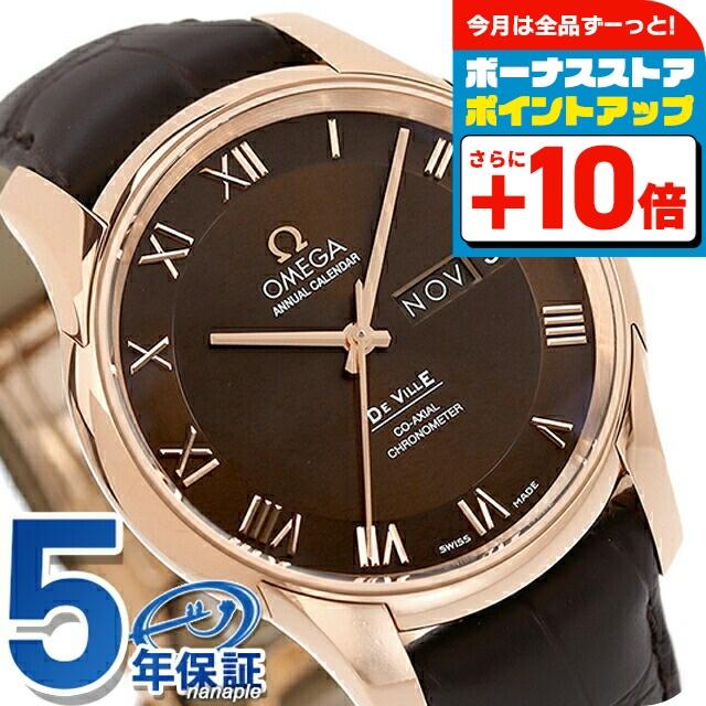 DE VILLE オメガ デビル コーアクシャル アニュアル カレンダー 41mm