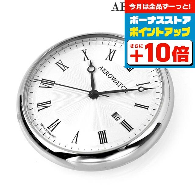 AEROWATCH 4/1さらに+19倍 アエロウォッチ クオーツ 懐中時計 45828 