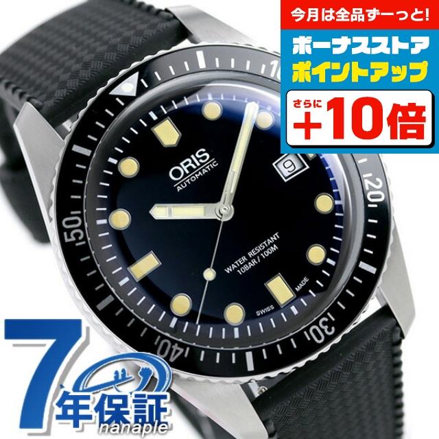 DIVERS オリス 時計 ダイバーズ 65 42mm 01 733 7720 4054-07 4 21 18